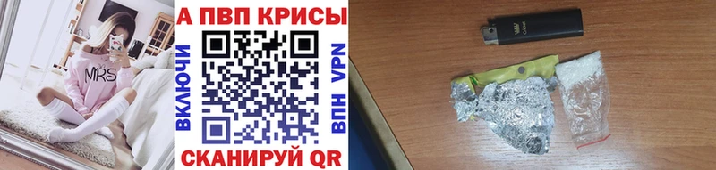 Альфа ПВП СК КРИС Купить закладки Малая Вишера