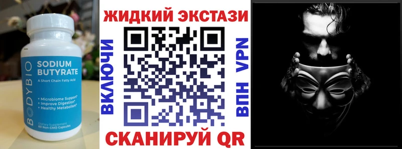 БУТИРАТ оксана  Купить закладки  Малая Вишера 