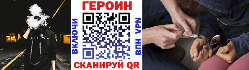 ГЕРОИН гречка  Купить где  Малая Вишера 
