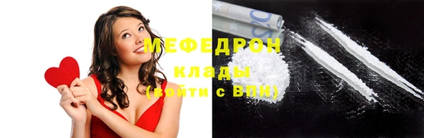 мяу мяу кристалл Надым