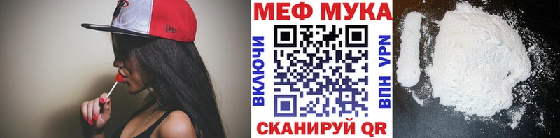 МЯУ-МЯУ мука Купить Малая Вишера