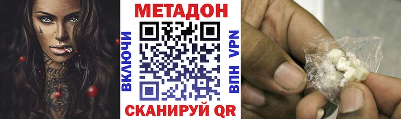 МЕТАДОН methadone  Купить где  Малая Вишера 